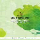 제15회 광주광역시 5개구 연합합창제 | 제15회 광주광역시 5개구 연합 합창제 개최