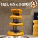 애슐리퀸즈스퀘어원 이미지