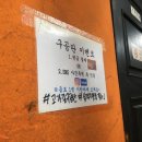 구공탄삼겹살