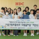 구로구 서울고원초등학교 서울경제