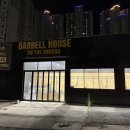 바벨하우스 월성점 이미지