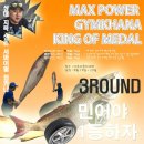 팀맥스파워 이미지