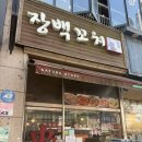 장백메디칼 이미지