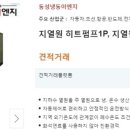 (주)지열원
