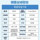 제석마트 이미지