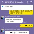 w 11. 결혼식사회자 추천 (웨아_계약후기)
