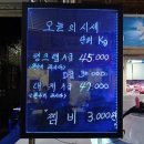 진수산 - 미추홀구 인주대로 148 | 진수산