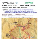 5월24일 (100대명산) 산행은 평창.홍천 ■ 오대산 /비로봉■ 입니다 이미지