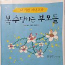 용인대능동태권도 | [구갈동태권도, 기흥역태권도] &#34;복수당하는 부모들&#34;