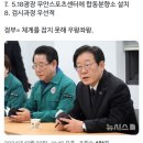 제주항공 참사 이재명과 민주당이 한 일 이미지