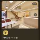 강화 얼라이브 선교센터 후기