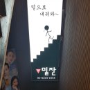 밑에서 한잔
