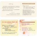 녹색환경연합(주) 이미지