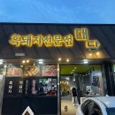 대담 | 제주 서쪽 흑돼지 맛집 애월흑돼지 대담:내돈내산 후기
