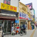 대흥철물종합상사 | 방산시장 셀프인테리어 성지 다녀온 후기 / 턴키 포기하고 직접 견적 받아봄