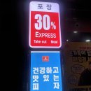 59쌀피자(거제장평점) | [거제 고현 맛집] 가성비 넘나 좋은 7번가피자 장평고현점 :: 체다골드포테이토피자 솔직후기 🍕