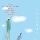 『제주국제관악제(마칭 쇼)』 이미지