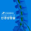 우리신경정형외과 티스토리
