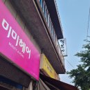 도림떡볶이 네이버블로그