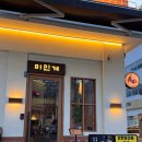 아이스크림3210 | 맛집] 100% 내돈내산! 6시간 수비드 닭고기와 파김치의 미친 조합, 지웰시티 핫플 '미인계' 솔직 후기 🍲🔥