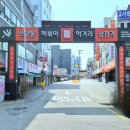 사당1동먹자골목상점가 | 신당동 맛집 마복림 할머니 떡볶이 2인 세트 후기, 서울미래유산의 변치 않는 맛