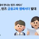 토스교육 이미지
