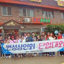 번성유통