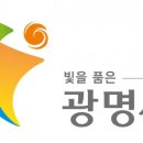 광명시 차량등록사업소 이미지