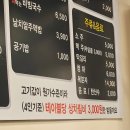 한방오백소갈비살