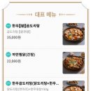 봉팔이네찜닭 이미지
