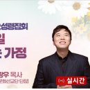 2023-04-14 금요 성령집회 / 장광우 목사(PK 문화선교단 단장) 이미지