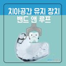 행복한어린이치과의원 이미지