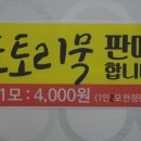 도토리 서말 이미지