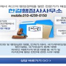 승리 행정사사무소 이미지