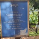 땅뫼산산책로변 공중화장실 이미지