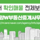 영천부동산114공인중개사사무소 이미지