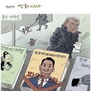 장도리 만평 : 용산 아부상 이미지