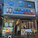 포항시남구55 | 포항 맛집 [두부방앗간] 찐 후기! 정성가득 건강한 한끼