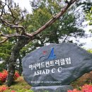 아시아드 골프아카데미 이미지