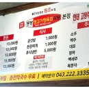 동방생고기 - 광진구 아차산로31길 28 | 동방생고기