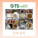 티에스패밀리