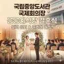 기쁠;희네일살롱 | [한-프 국제결혼] 03. 공공예식장 준비물 & 인력 섭외