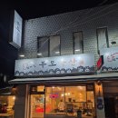 믿음축산 | [경산]숨은 맛집 참마실부모축산 후기