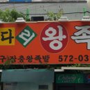 퇴계원로 46번길 이미지