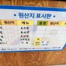 할매솥단지추어탕