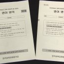 수능영어수학