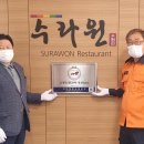 수라원 무예신문