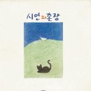 힐링스테이지
