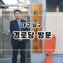 화수경로당 이미지