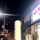 정겨운 식당 이미지